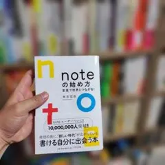 noteの始め方-言葉で世界とつながる!