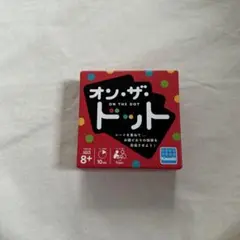 オン・ザ・ドット　カードゲーム