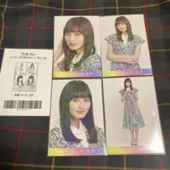 乃木坂46 生写真 遠藤さくら 乃木コレ 落とし物 SR 4枚 バーコード付き