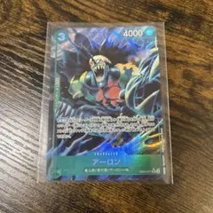 アーロン ワンピースカード