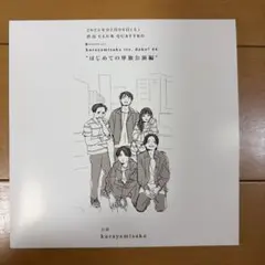【新品 LP 2枚セット】　kurayamisaka /1st&2nd kurayamisaka yori ai wo komete(LP)/kurayamisaka/kurayamisaka 1st