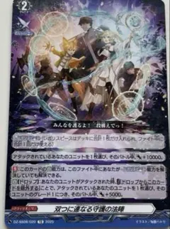 2025年最新】双つに連なる守護の法陣の人気アイテム - メルカリ