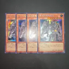 遊戯王　古代の機械巨人　シークレット　４枚セット　オシリスレッド