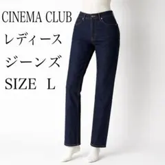 CINEMA CLUB レディースデニムパンツ Lサイズ シンプル濃紺ストレート