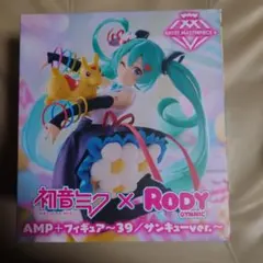 初音ミク x Rody AMP+フィギュア サンキューバージョン