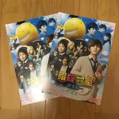 暗殺教室～卒業編～のフライヤー