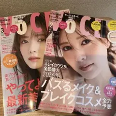 【最終処分】雑誌 VOCE2月号・3月号セット ※付録なし