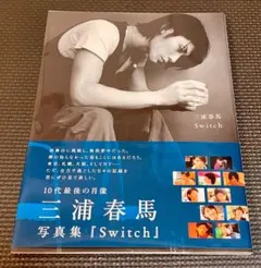 2025年最新】三浦春馬の人気アイテム - メルカリ