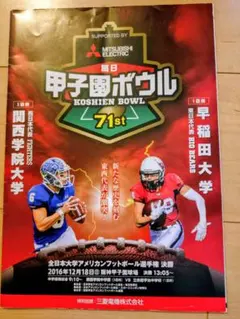 2026年最新】関西学院大学 ファイターズの人気アイテム - メルカリ