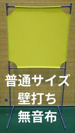 2026年最新】バドミントン 壁打ち練習の人気アイテム - メルカリ