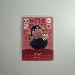 あつ森 amiiboカード モヘア