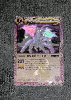 魔界七将デストロード 初期レリーフ バトルスピリッツ バトスピ 魔界七将デストロード 初期レリーフ - メルカリ