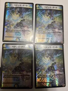 デュエマ ペテンズゲート 4枚 25RP4 - メルカリ