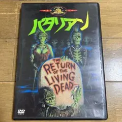 2026年最新】バタリアン vhsの人気アイテム - メルカリ