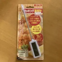 DRETEC クッキング温度計 O-201WTのサムネイル