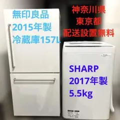 2023年製 無印良品 冷蔵庫 157L 送料込み 早いもの勝ち 冷蔵庫 157L 商品レビュー | 通販 | 無印良品