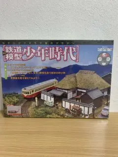 鉄道模型少年時代(17、19、20) - メルカリ