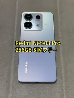 Xiaomi Redmi Note13 Pro 256GB SIMフリー