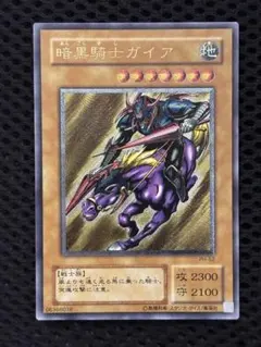 【準美品〜美品】遊戯王 暗黒騎士ガイア 旧レリーフ PH-52 2026年最新】暗黒騎士ガイアレリーフの人気アイテム - メルカリ