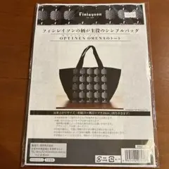 フィンレイソン　トートバッグ　キット