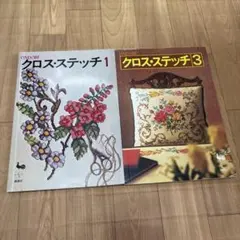 クロスステッチ　ONDORI