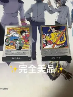 エナジーマーカー7巻.17巻セット 美品 2026年最新】エナジーマーカー 7巻の人気アイテム - メルカリ