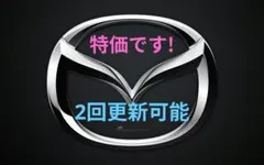 マツダ　コネクト　SDカード　《純正のサムネイル