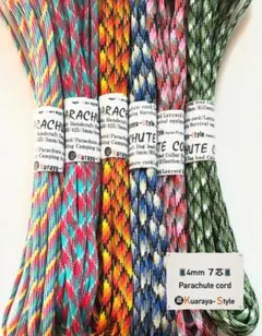 ●カモフラセット５m6本◇パラコード◇期間限定・在庫限り◇クラヤセット