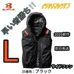 バートル空調服全品中古フルセット早い者勝ちです L早い者勝ち/即日発送/バートル/サイドファン/空調服 /ベストブラック