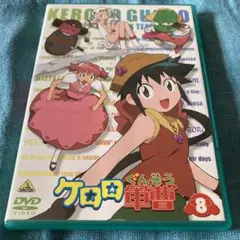 ケロロ軍曹 8