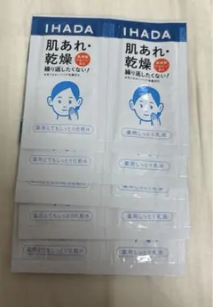 IHADA 化粧水・乳液　サンプルセットのサムネイル