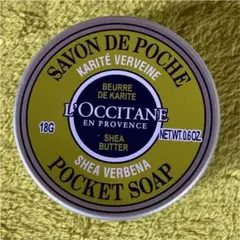 【新品】ロクシタン　ポケットソープ(ヴァーベナ)