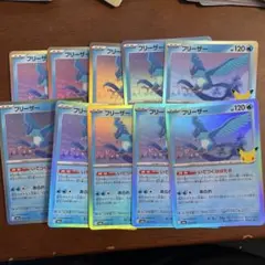 フリーザー MEGA 拡張パック 30th CELEBRATION キラ 01…