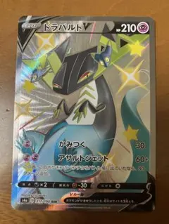 ポケモンカード　ドラパルトV SSR S4a シャイニースターV 317/190