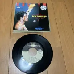 アイ・オブ・ザ・タイガー サバイバー