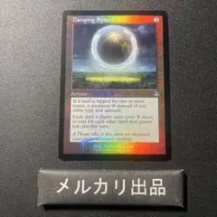 MTG foil 英語版 水流破 Hydroblast EMA ② - メルカリ