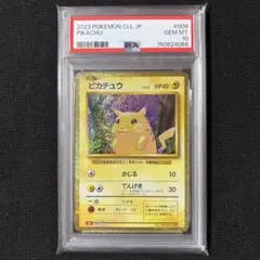 2026年最新】ポケモンカードclassic ピカチュウの人気アイテム - メルカリ