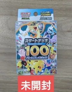 2026年最新】ポケモンカード スタートデッキ100 未開封の人気アイテム