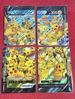 ポケモンカード ピカチュウ V ユニオン　25th