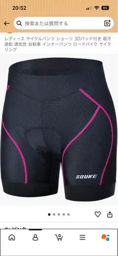 新品未使用　レディース　サイクルパンツショーツのサムネイル