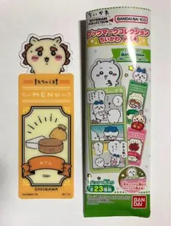 ちいかわ　ブックマークコレクション　Vol.4　シーサー