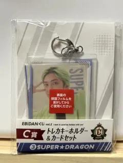 EBiDANくじ vol.2 SUPER★DRAGON 古川毅