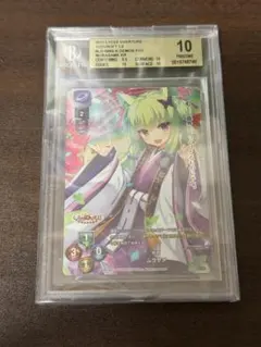 【BGS10】Lycee 妖狐 ムラサメ KR