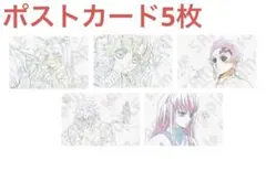 未使用　鬼滅の刃　原画　ポストカードE 5枚入りセット　即日発送いたします
