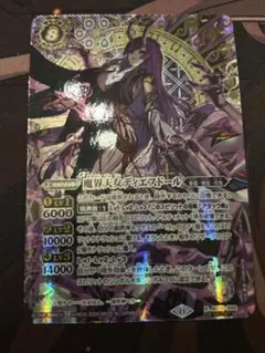 2026年最新】魔界天女ディエスドールの人気アイテム - メルカリ