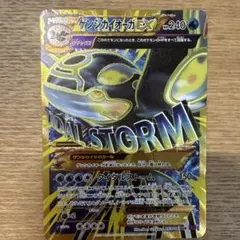 ゲンシカイオーガEX UR XY 拡張パック「バンデットリング」 キラ 093…のサムネイル