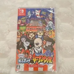 【新品未使用】もしかして?おばけの射的屋