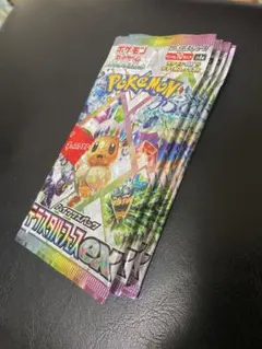 テラスタルフェス