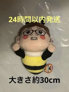 新品未使用 ハチキンくんHIKAKIN くてんこぬいぐるみGiGO限定１７