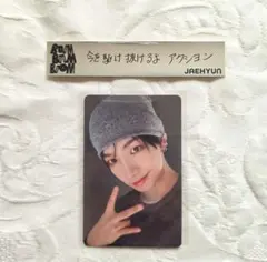 ボネクド FC特典トレカ ジェヒョンJAEHYUN SNS銀テープ風ステッカー